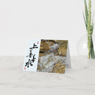 Carte Citation de la calligraphie Tao Te Ching/Tao