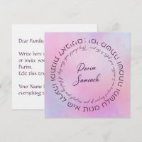 Citation personnalisée Hébreu Megillat Esther Cita
