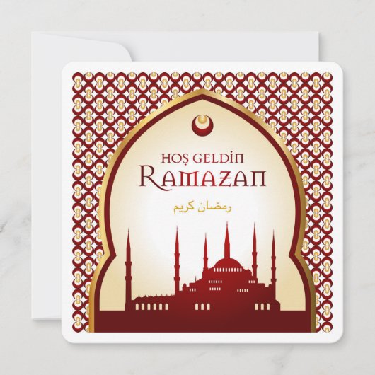 Carte classique de voeux pour le Ramadan de l'Aïd  (Devant)