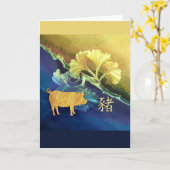 Carte Cochon du Nouvel An Chinois sur feuilles de Ginkgo (Fleur jaune)