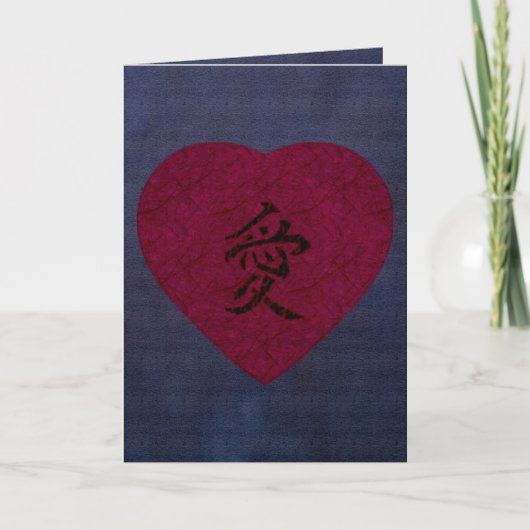 Carte Coeur rouge de Washi d'amour de kanji (Devant)