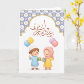 Carte Conception de célébration chaleureuse d'Eid (Fleur jaune)
