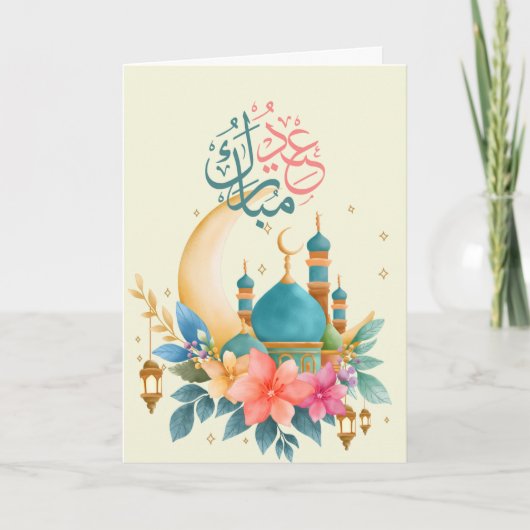 Carte Conception de célébration chaleureuse d'Eid (Devant)