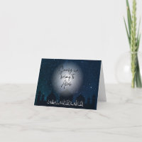 condoléances musulmanes Bismillah Quran Card