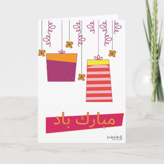 Carte Congratulations- Mabarakbad with Gifts (Devant)
