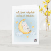 Carte Congratulations on Aqeeqa - Moon (Fleur jaune)