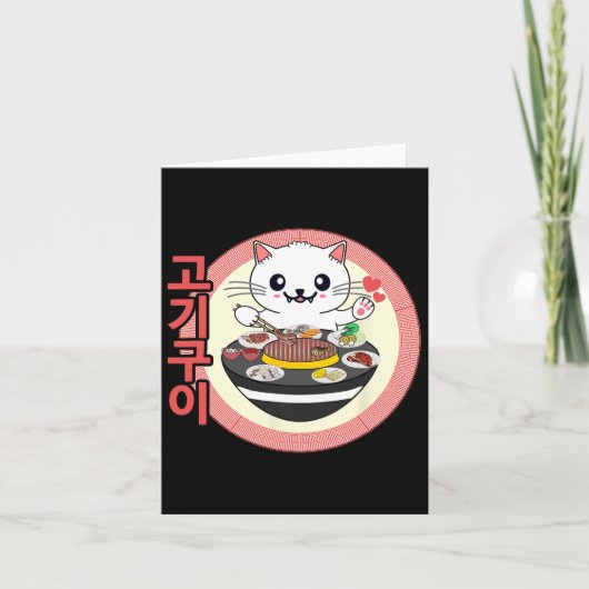 Carte Coréen Bbq Kbbq Kawaii Cat (Devant)