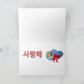 Carte Coréen - Je t'aime (Intérieur)