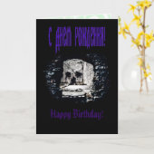 Carte Crâne de château (Fleur jaune)