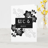 Carte Croire (Fleur jaune)