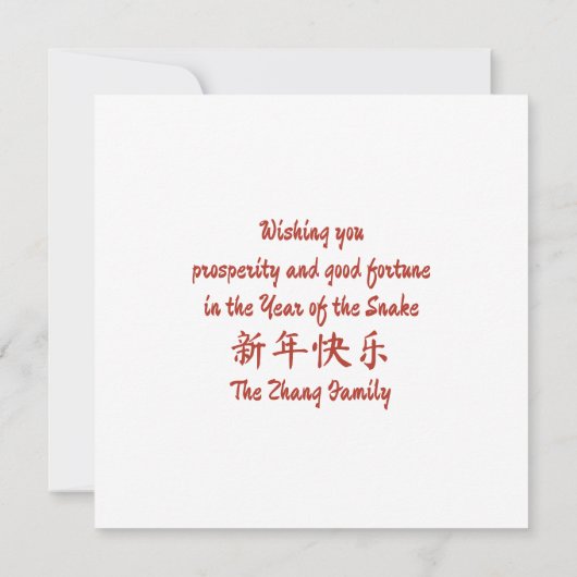 Carte Custom mignon chinois Nouvel An du serpent bleu ro (Dos)