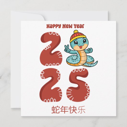 Carte Custom mignon chinois Nouvel An du serpent bleu ro (Devant)