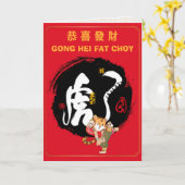 Carte Cute Kung Fu Tiger Chine Calligraphie Nouvel An Ca (Fleur jaune)