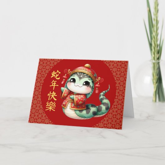 Carte Cute serpent chinois Costume chinois Lunaire chino (Devant)