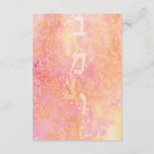 Carte D'accompagnement Bat mitzvah Bar Mitzvah Simplement Subtil (Dos)