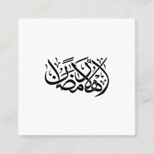 Carte D'accompagnement Bienvenue art de calligraphie arabe Ramadan