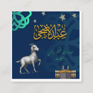 Carte D'accompagnement Eid al-Adha Moubarak, Joyeux  Eid al-Adha, Sacrifi