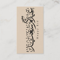 Joyeuse célébration de l'Aïd en calligraphie arabe