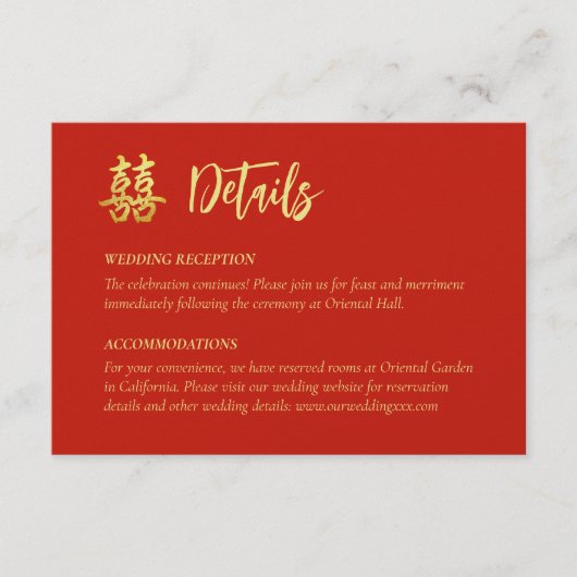 Carte D'accompagnement Mariage chinois classique simple double bonheur (Devant)