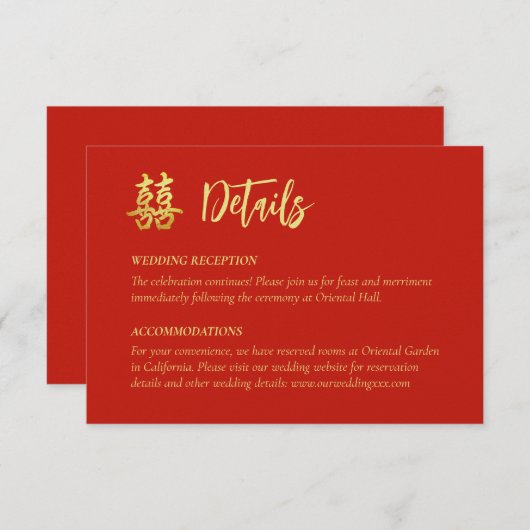 Carte D'accompagnement Mariage chinois simple classique double bonheur (Devant / Derrière)