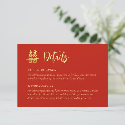 Carte D'accompagnement Mariage chinois simple classique double bonheur (Debout devant)