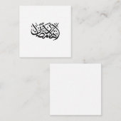 Carte D'accompagnement Welcome Ramadan Arabic Calligraphy art (Devant / Derrière)