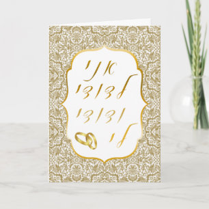Carte Damas d'or sur le Mariage juif blanc Mazal Tov