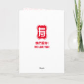 Carte d'anniversaire chinoise "Longévité" n'import (Dos)