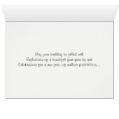 Carte d'anniversaire de l'hivernage du Cheval Dres (Intérieur Horizontal (Bas))