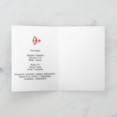 Carte d'anniversaire de Sagittaire (Intérieur)