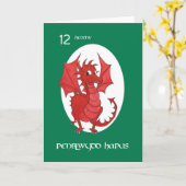 Carte d'anniversaire du dragon rouge mignonne pour (Fleur jaune)
