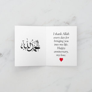 Carte d'anniversaire du Mariage musulman moderne