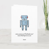 Carte d'anniversaire du robot de jouets (Dos)