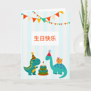 Carte d'anniversaire garçon dinosaure mignon Cut