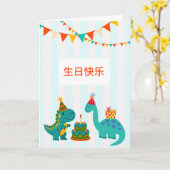 Carte d'anniversaire garçon dinosaure mignon | Cut (Fleur jaune)