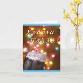 Carte d'anniversaire grecque (Fleur jaune)