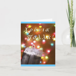 Carte d'anniversaire grecque