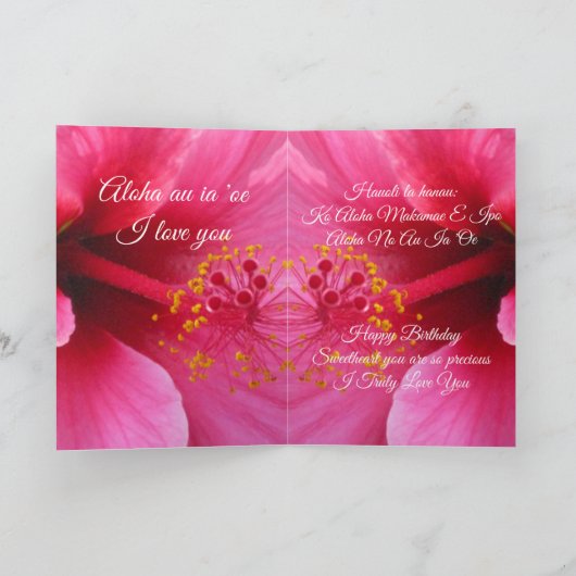 Carte d'anniversaire hawaïenne (Intérieur)