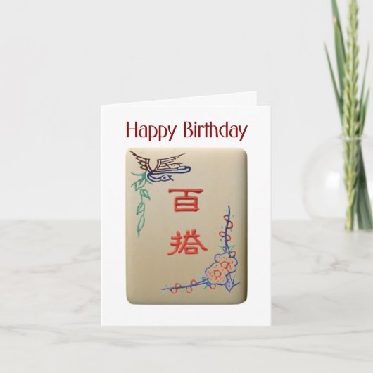 Carte d'anniversaire Joker (Devant)