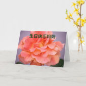 Carte d'anniversaire pour la maman dans le Chinois (Fleur jaune)