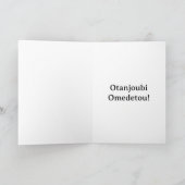 Carte d'anniversaire pour personnes de différentes (Intérieur)
