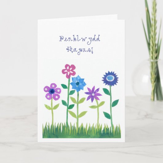Carte d'anniversaire romantique avec la salutation (Devant)