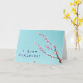 Carte d'anniversaire russe avec fleurs de pêche (Fleur jaune)