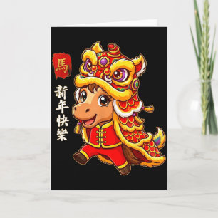 Carte Danse du Lion Année du Cheval Nouvel An Chinois 20