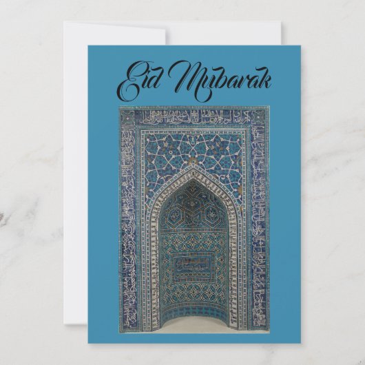 Carte d'arrière - plan bleu turquoise Eid Moubarak (Devant)