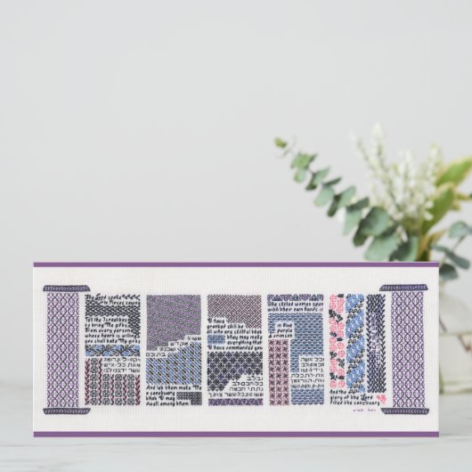 Carte d'art Mishkan (Tabernacle) (Debout devant)