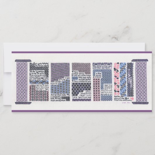 Carte d'art Mishkan (Tabernacle) (Devant)