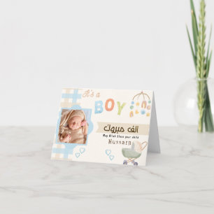 Carte de bébé nouveau-né islamique Mabrook Aqeeqah