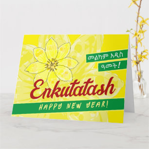 Carte de bonne année en amharique pour le Nouvel A