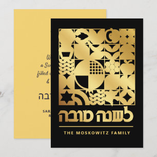 Carte de Bonne Année Juive Moderne Rosh Hashanah